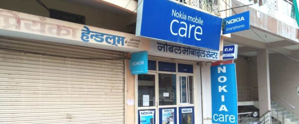 Noble Mobile Center - Huawei Service center Khandwa, Madhya Pradesh