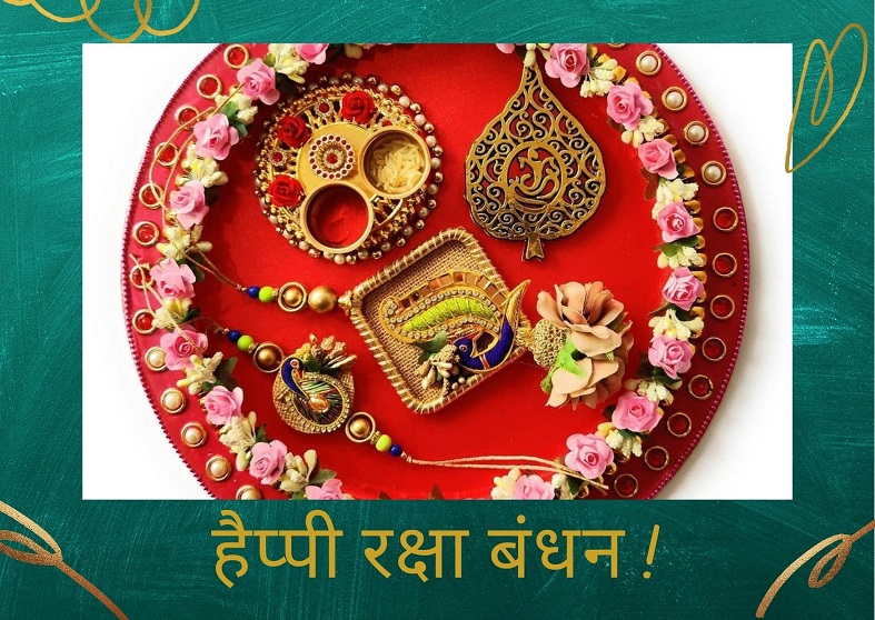New Happy Raksha Bandhan Wish Greeting Card in Hindi 2023